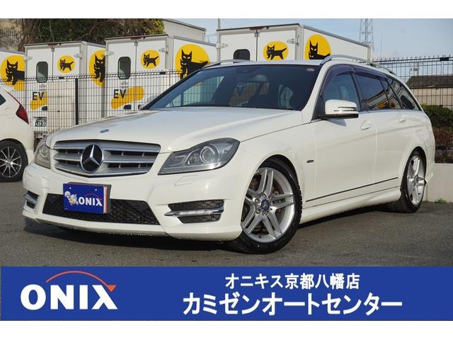 メルセデス・ベンツ Ｃクラスステーションワゴン Ｃ２００ブルーエフィシェンシーワゴンアバンＧ　純正ＨＤＤナビ　バックカメラ　フルセグＴＶ　純正アルミ　ＥＴＣ　ＨＩＤ　オートライト　オートライト　車高調