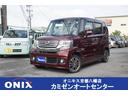 ☆オニキスセレクション☆登録代込み支払総額459000☆オイル交換無料☆