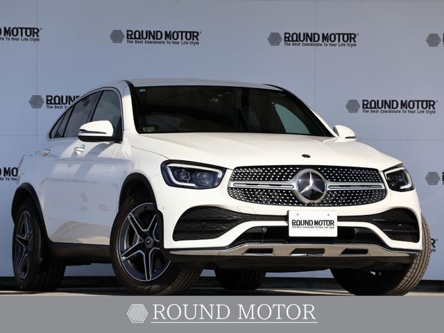 ＧＬＣ(メルセデス・ベンツ) ＧＬＣ２２０ｄ　４マチック　クーペ　ＡＭＧライン　衝突軽減ブレーキ・追従クルコン・レーンキープアシスト・ブラインドスポット・レーンチェンジアシスト・ステアシ・３６０度カメラ・地ナビ・Ｂｌｕｅｔｏｏｔｈ・エアサス・Ｐアシスト・ドラレコ 中古車画像