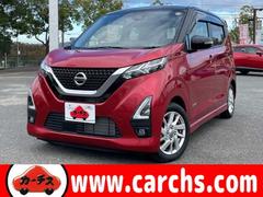 デイズ ハイウェイスター X エマージェンシーブレーキ・アラウンドビューモニター・純正ディスプレイオーディオ・BTオーディオ・インテリジェントキー・LEDヘッドライト&LEDフォグ・純正14インチアルミ 中古車画像