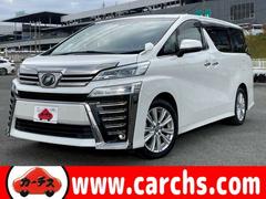 ヴェルファイア 2.5Z トヨタセーフティセンス・レーダークルーズコントロール・パーキングサポートブレーキ・純正10.5インチSDナビ&12.1インチフリップダウンモニター・フルセグTV・BTオーディオ・D 中古車画像