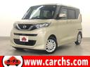 日産 ルークス Ｘ　衝突被害軽減ブレーキ／アラウンドビューモニタ...