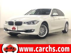 ＢＭＷ　３シリーズ　３２０ｉラグジュアリー　純正ＨＤＤナビ　ＤＶＤ再生可　ＢＬＵＥＴＯＯＴＨ