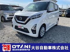 日産　デイズ　ハイウェイスター　Ｘ　クリアランスソナー　レーンアシスト