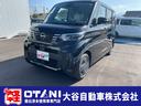 日産 ルークス Ｘ　全周囲カメラ　両側スライド・片側電動　衝突被...