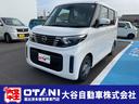 日産 ルークス Ｘ　全周囲カメラ　両側スライド・片側電動　クリア...