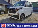 日産 ルークス ハイウェイスター　Ｘ　バックカメラ　両側スライド...