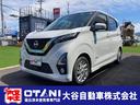 日産 デイズ ハイウェイスター　Ｘ　全周囲カメラ　クリアランスソ...