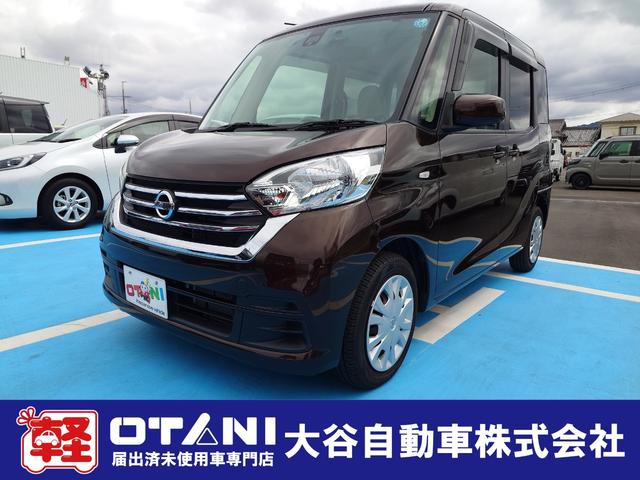 日産 デイズルークス Ｘ　全周カメラ　アイドリングＳ　運転席シートヒーター