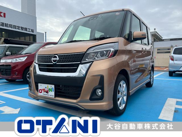 日産 デイズルークス Ｘ　ドライブレコーダー　ＥＴＣ　全周囲カメラ　両側スライド・片側電動　ナビ　ＴＶ　衝突被害軽減システム　オートマチックハイビーム　スマートキー　アイドリングストップ　電動格納ミラー　ベンチシート　ＣＶＴ