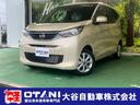 日産 デイズ Ｘ　クリアランスソナー　バックカメラ　衝突被害軽減...