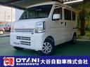 届出済・登録済未使用車をお探しなら大谷自動車へ!! 軽自動車専門店「大谷自動車」南大阪・和歌山県、最大級の在庫がございます!