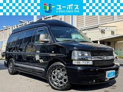 エクスプレス シボレー 中古車の相場情報 価格 Com エクスプレス シボレー 中古車の相場情報 価格 Com