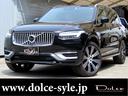 ボルボ ＸＣ９０ リチャージ　ＰＨＶ　Ｔ８　ＡＷＤ　インスクリプ...