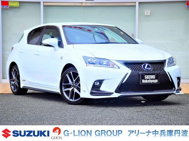 レクサス ｃｔ ｃｔ２００ｈ ｆスポーツ ｔｒｄマフラー ｔｒｄエアロ メーカーｓｄナビ バックカメラ シートヒーター 258 9万円 平成26年 14年 兵庫県 中古車 価格 Com