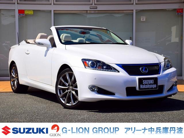 レクサス is is250 バージョンl 1オーナー 白レザーシート メーカーhddナビ フルセグ バックカメラ 318 9万円 平成25年 13年 兵庫県 中古車 価格 Com レクサス is is250 バージョンl 1オーナー 白レザーシート メーカーhddナビ フルセグ バックカメラ 318 9万円 平成25年 13年 兵庫県 中古車 価格 Com