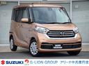 日産 デイズルークス Ｘ　助手席スライドアップシート　ディスプレ...