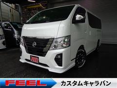 日産　キャラバン　ロンググランドプレミアムＧＸ　リミテッドパッケージ　１６ｉｎアルミ　ベッドキット