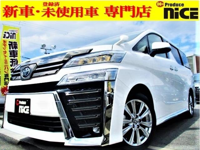 2.5Z ゴールデンアイズ 新車・レーダークルーズ・クリアランスソナー・両側パワスラ・三眼LEDヘッド・アダプティブハイビーム・衝突軽減ブレーキ・Dオーディオ・Bluetooth・USBソケット(1枚目)