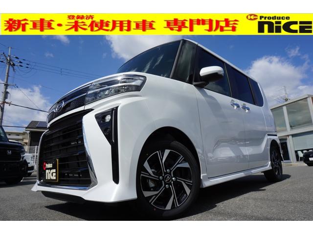 ダイハツ タント カスタムＸ　届出済未使用車　新型モデル　両側パワースライドドア