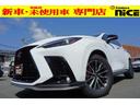 レクサス ＮＸ ＮＸ３５０　Ｆスポーツ　サンルーフ　専用オレンジ...