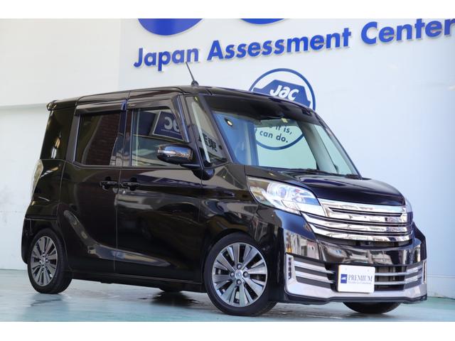 デイズルークス 日産 ライダーブラックライン エマージェンシーブレーキ アラウンドビューモニター 両側パワースライドドア ターボ ｔｅｉｎ車高調 フリップダウンモニター ｈｉｄヘッドライト インテリキー 兵庫県 ライダーブラックライン エマージェンシーブレーキ