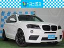 ＢＭＷ Ｘ３ ｘＤｒｉｖｅ　２８ｉ　Ｍスポーツパッケージ　禁煙　...