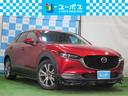 マツダ ＣＸ－３０ ２０Ｓ　プロアクティブ　ツーリングセレクショ...