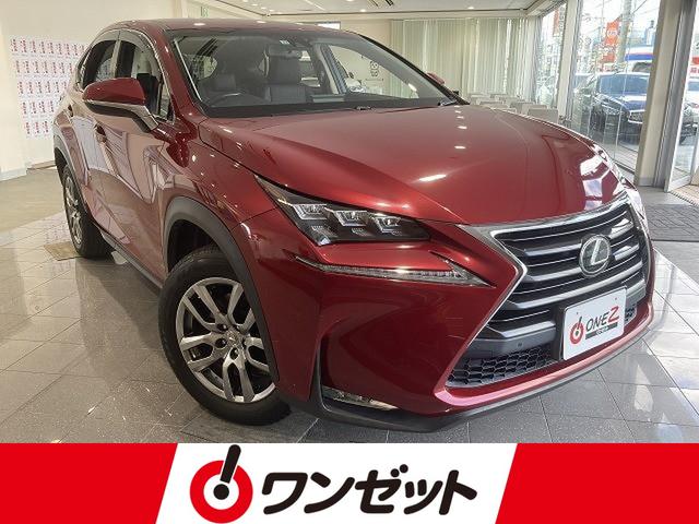 ＮＸ(レクサス) ＮＸ２００ｔ　Ｉパッケージ　禁煙車　４ＷＤ　メーカーナビ　レーダークルーズ　ＬＴＥＸレザーシート 中古車画像