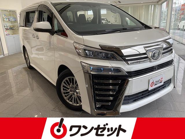 ヴェルファイア ２．５Ｚ　禁煙車　両側パワースライドドア　メーカーナビ　ＪＢＬサウンド　パノラミックビュー　フリップダウン　レーダークルーズ　クリアランスソナー　レーンキープ　オートハイビーム　スマートキープッシュスタート（1枚目）