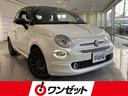 フィアット ５００ １２０ｔｈタキシード　禁煙車　ガラスルーフ　...