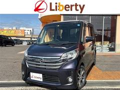 日産　デイズルークス　ハイウェイスター　Ｘ　Ｇパッケージ　ＥＴＣ