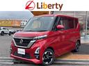 日産 ルークス ハイウェイスター　Ｘ　両側スライド・片側電動　ス...