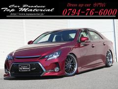 マークX 250G 全国保証 後期 純正レッドメタリック 前後G ́s仕様 新品車高調 3眼シーケンシャルウィンカーヘッドライト 新品19アルミ 走行4万km ナビ 地デジ スマートキー 4本出しマフラーカッター 中古車画像