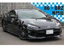 トヨタ ８６ ＧＴリミテッド　ＴＲＤエアロ　ＴＲＤ４本出しマフラ...