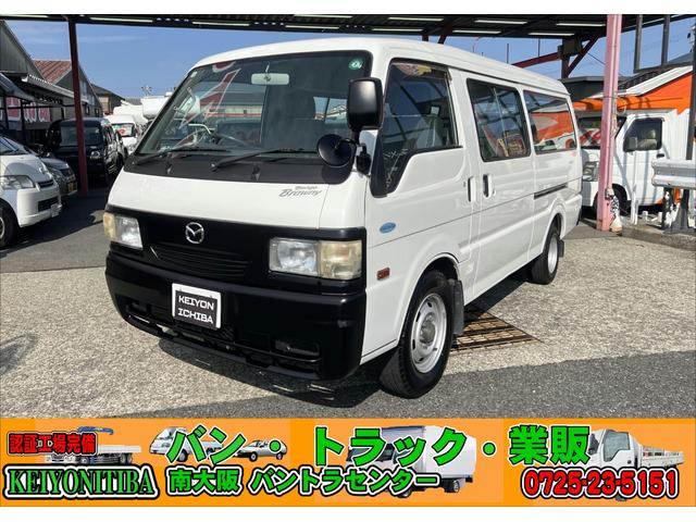 MAZDA BRAWNY VAN LONG DX