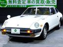 日産 フェアレディＺ Ｚ　２ｂｙ２／Ｌ２０Ｅ型／保証書／５ＭＴ／...