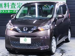 日産　デイズ　Ｘ　エマージェンシーブレーキ　禁煙車　ナビ