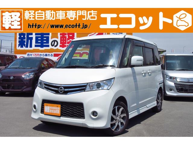 ハイウェイスター 保証付 純正ナビ オートエアコン 軽自動車(1枚目)