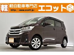 日産　デイズ　ハイウェイスター　Ｘ　修復歴なし　プッシュスタート