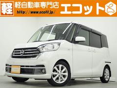 日産　デイズルークス　Ｘ　Ｖセレクション　修復歴なし　禁煙車