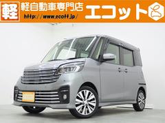 日産　デイズルークス　ライダー　ハイウェイスターライダーＧターボ　修復歴なし　禁煙車