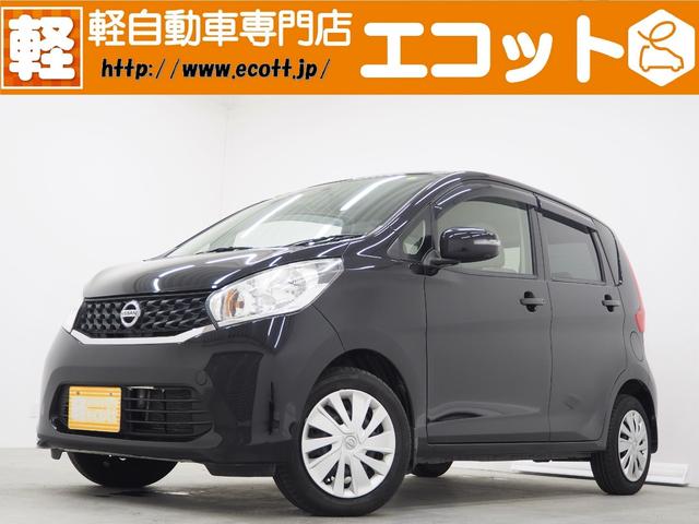 日産 デイズ Ｘ　修復歴なし　プッシュスタート　オートミラー