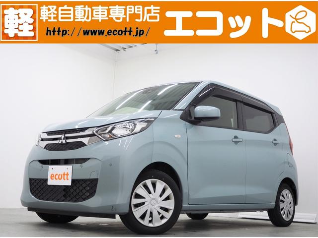 ｅＫワゴン(三菱) Ｇ　修復歴なし　禁煙車　オートミラー　サイドエアバッグ　ＡＢＳ　ＣＶＴ 中古車画像