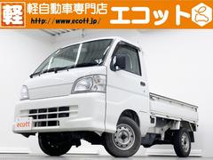 ダイハツ　ハイゼットトラック　エアコン　パワステ　スペシャル　修復歴なし