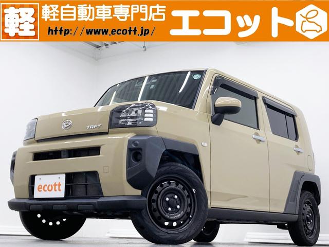 タフト Ｘ　修復歴なし　衝突被害軽減ブレーキ　バックカメラ　社外ナビ（ＣＤ／Ｂｌｕｅｔｏｏｔｈ／ワンセグ）　ステアリングリモコン　パーキングセンサー　電子パーキング　ブレーキホールド　ＥＴＣ　サイドエアバッグ（1枚目）