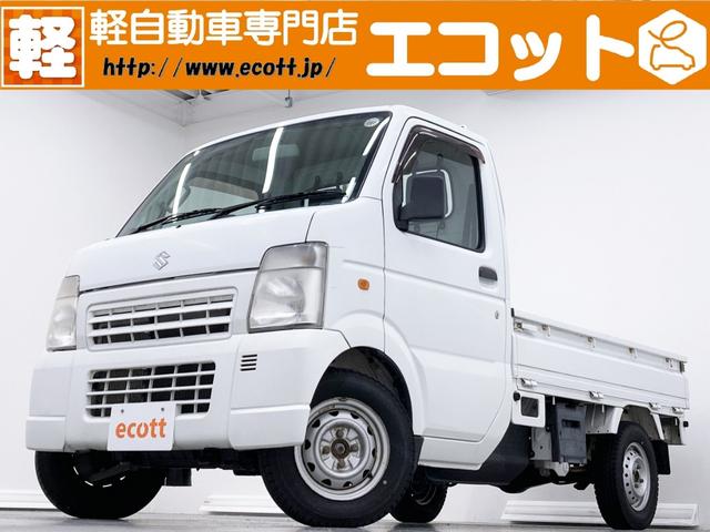 キャリイトラック ＫＣエアコン・パワステ　修復歴なし　純正オーディオ（ＦＭ／ＡＭ）　手動ミラー　ＡＴ（３速）　マニュアルエアコン　ハロゲンヘッドライト　板カギ　レベライザー　４ＷＤ　パワーステアリング　マット　バイザー　工具（1枚目）