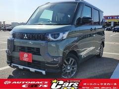 三菱　デリカミニ　Ｔ　プレミアム　届出済未使用車　両側パーワスライドドア