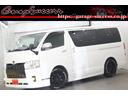 トヨタ ハイエースバン ロングスーパーＧＬ　ヴァローネ１７インチ...