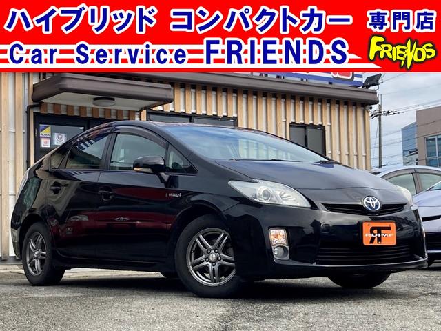 トヨタ プリウスs tvナビetcバックカメラ社外アルミホイル保証付の中古車 車体価格45 8万円 10 平成22 年式 走行9 8万キロ 車体色ブラック 兵庫県加古川市加古川町溝之口624 ハイブリッド コンパクトカー専門店 car service friendsの在庫 トヨタ プリウスs tvナビetcバックカメラ社外アルミホイル保証付の中古車 車体価格45 8万円 10 平成22 年式 走行9 8万キロ 車体色ブラック 兵庫県加古川市加古川町溝之口624 ハイブリッド コンパクトカー専門店 car service friendsの在庫